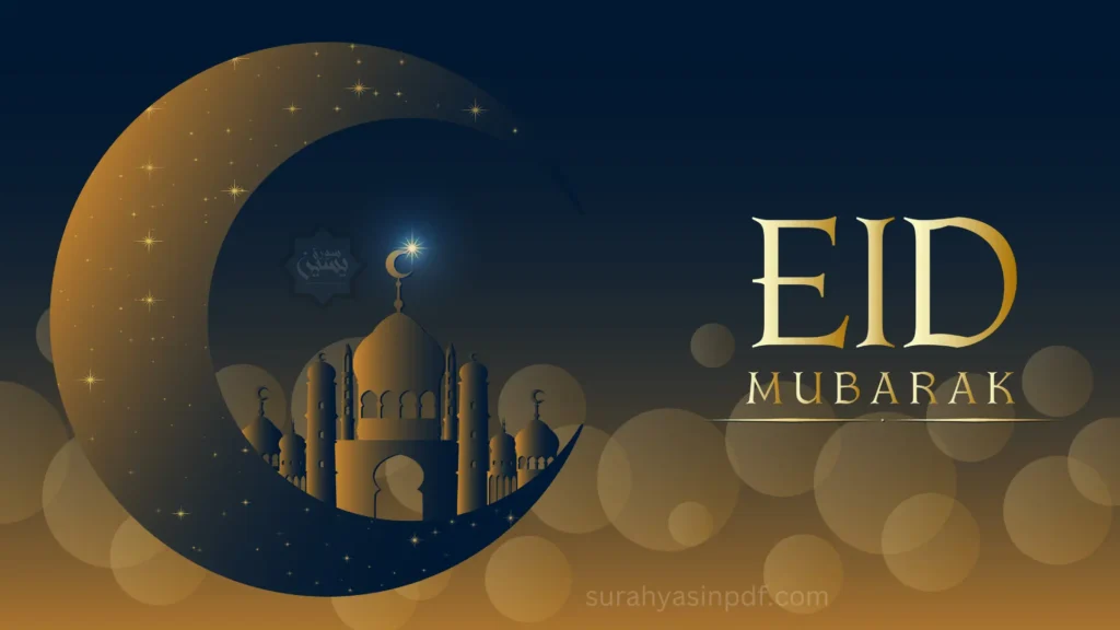 eid mubarak, eid mubarak 2025, eid mubarak 2025 wishes in hindi, eid 2025, eid wishes, eid wishes in hindi