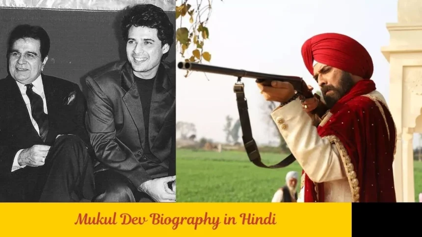 Mukul Dev Biography, Family, Wife, Net Worth, Death