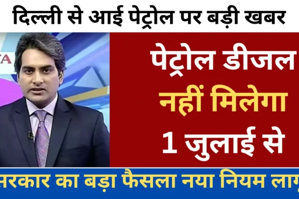 No Fuel For Old Vehicles