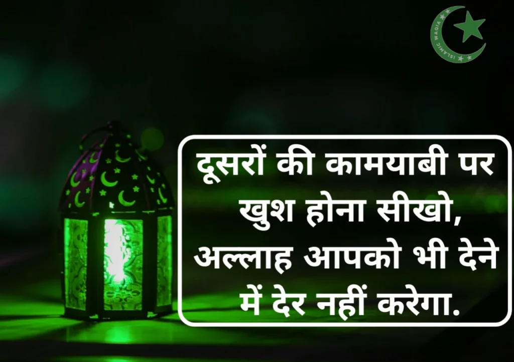 Allah Quotes in Hindi