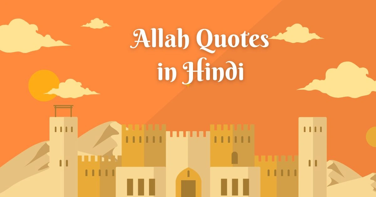 Allah Quotes in Hindi