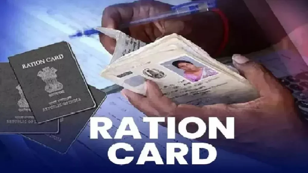 Ration Card Update