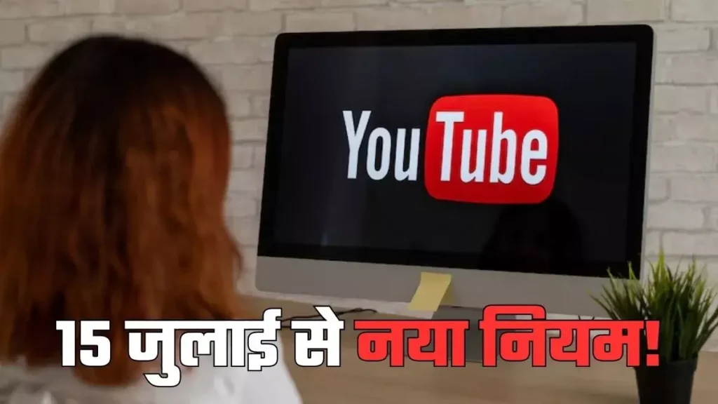 Youtube Policy Update 2025